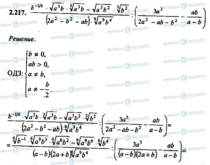 ГДЗ Алгебра 10 класс страница 217