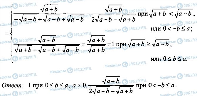 ГДЗ Алгебра 10 класс страница 220