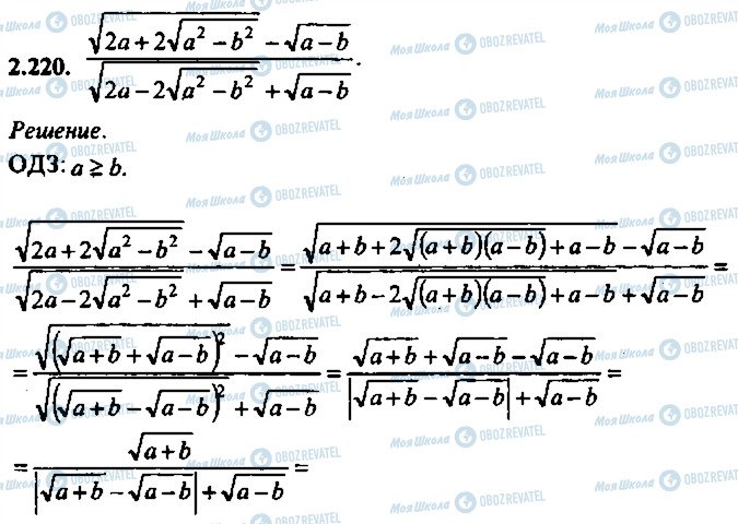 ГДЗ Алгебра 10 класс страница 220