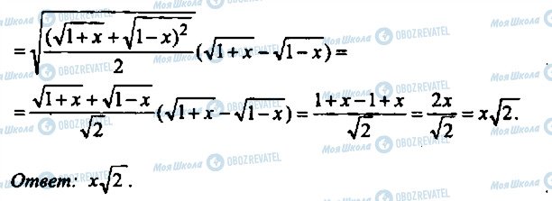 ГДЗ Алгебра 10 класс страница 221