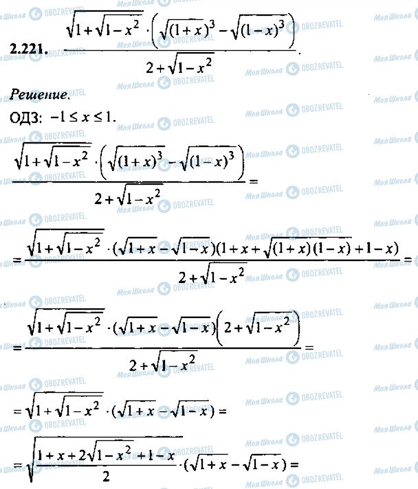 ГДЗ Алгебра 10 класс страница 221