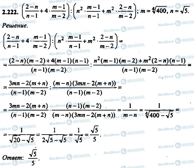 ГДЗ Алгебра 10 класс страница 222