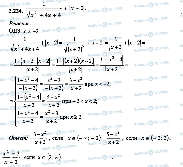 ГДЗ Алгебра 10 класс страница 224
