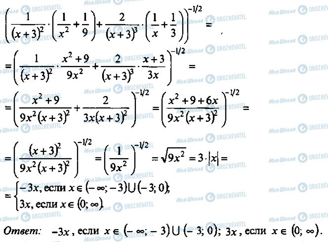 ГДЗ Алгебра 10 класс страница 226