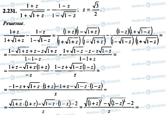 ГДЗ Алгебра 10 класс страница 231