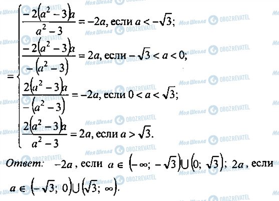 ГДЗ Алгебра 10 класс страница 232