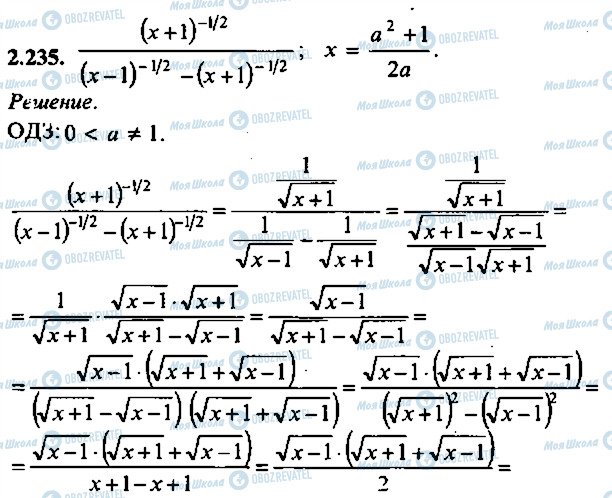 ГДЗ Алгебра 10 класс страница 235