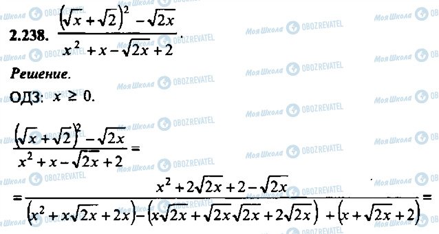 ГДЗ Алгебра 10 класс страница 238
