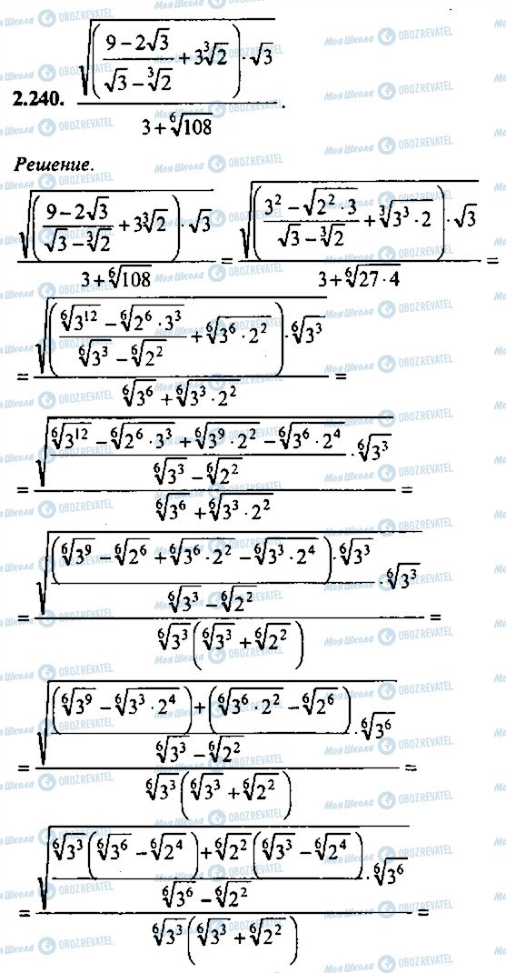 ГДЗ Алгебра 10 класс страница 240