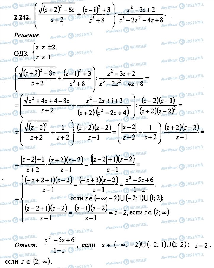 ГДЗ Алгебра 10 класс страница 242