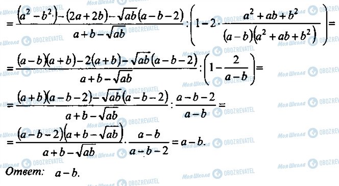 ГДЗ Алгебра 10 клас сторінка 244