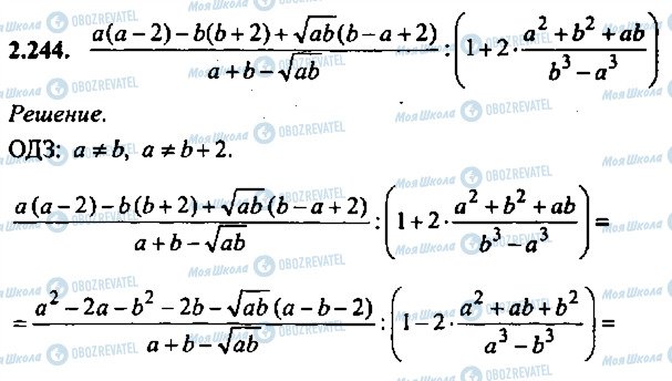 ГДЗ Алгебра 10 класс страница 244