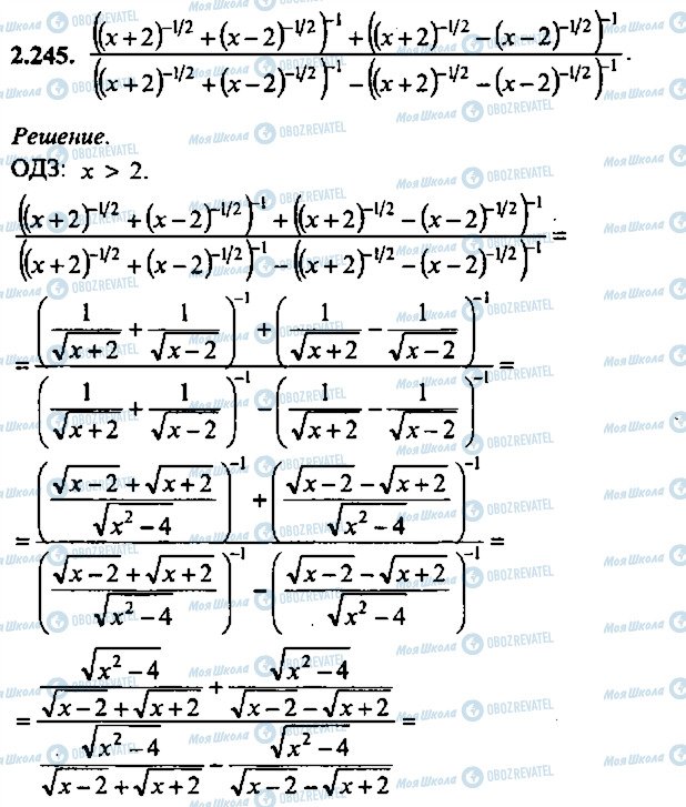 ГДЗ Алгебра 10 клас сторінка 245