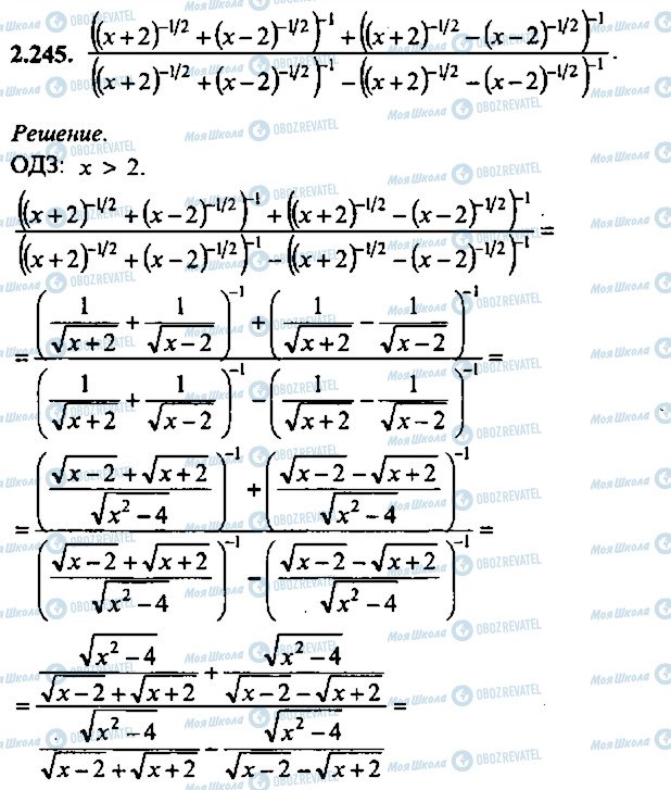 ГДЗ Алгебра 10 класс страница 245