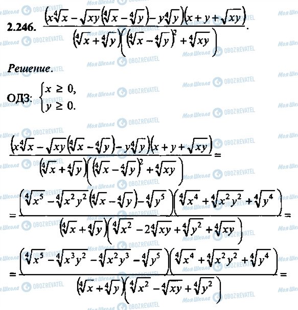 ГДЗ Алгебра 10 класс страница 246