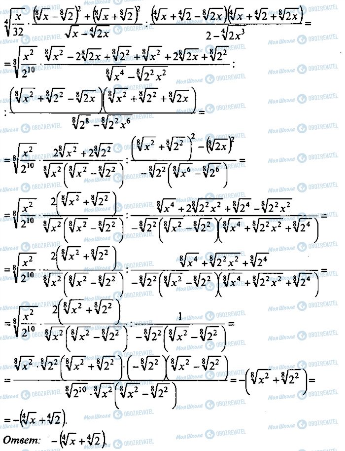 ГДЗ Алгебра 10 класс страница 249