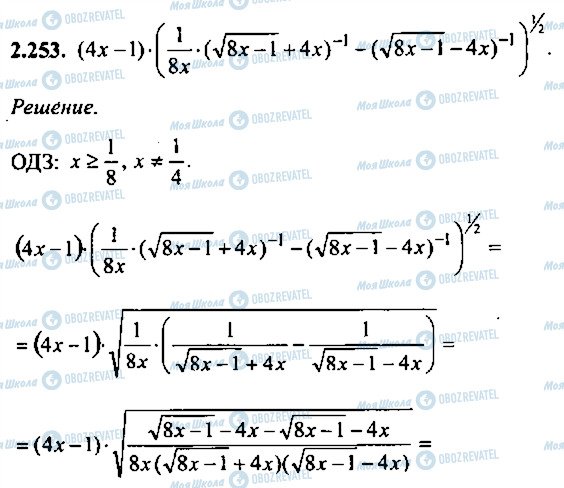 ГДЗ Алгебра 10 класс страница 253