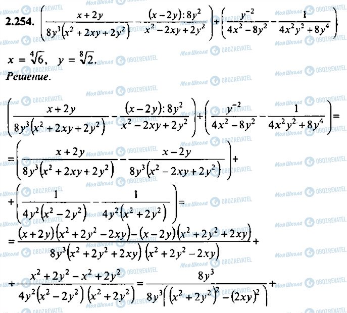 ГДЗ Алгебра 10 класс страница 254