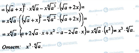 ГДЗ Алгебра 10 класс страница 256