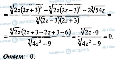 ГДЗ Алгебра 10 клас сторінка 259