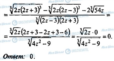 ГДЗ Алгебра 10 класс страница 259