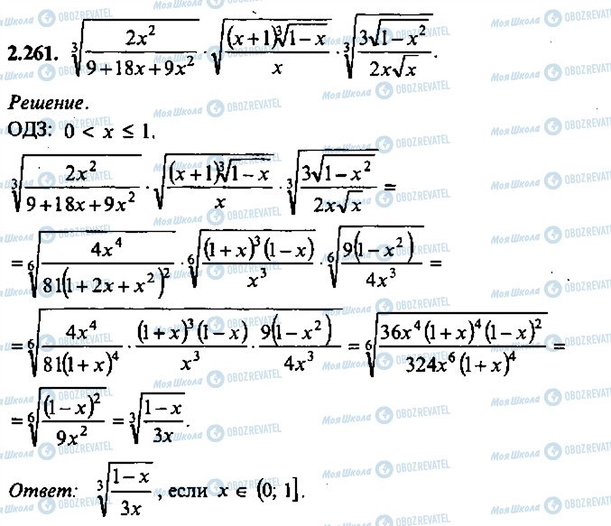 ГДЗ Алгебра 10 класс страница 261