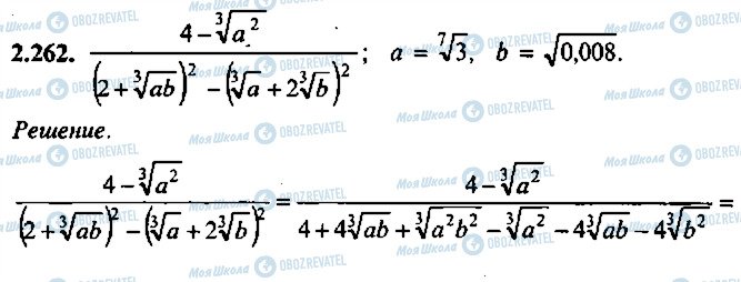 ГДЗ Алгебра 10 класс страница 262