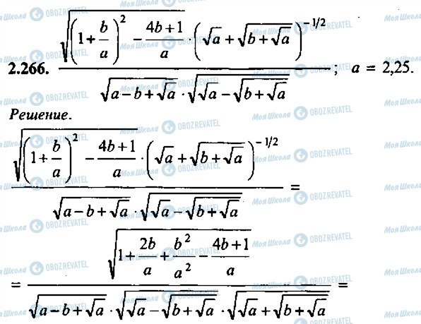 ГДЗ Алгебра 10 класс страница 266