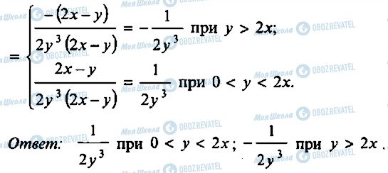 ГДЗ Алгебра 10 клас сторінка 267