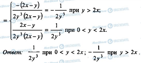 ГДЗ Алгебра 10 клас сторінка 267