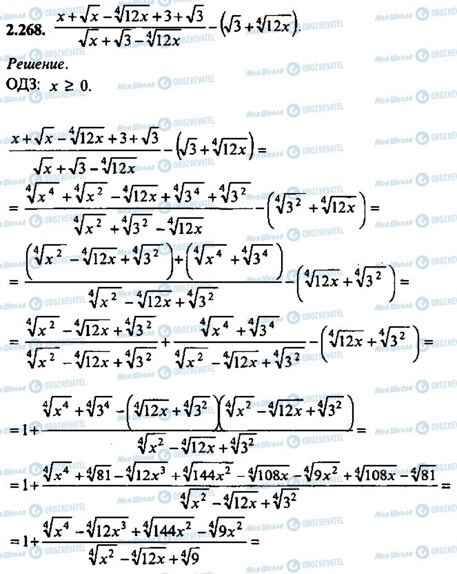 ГДЗ Алгебра 10 класс страница 268