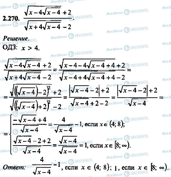 ГДЗ Алгебра 10 класс страница 270