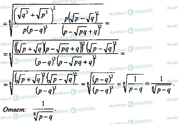 ГДЗ Алгебра 10 клас сторінка 272