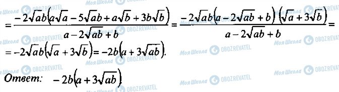 ГДЗ Алгебра 10 класс страница 279