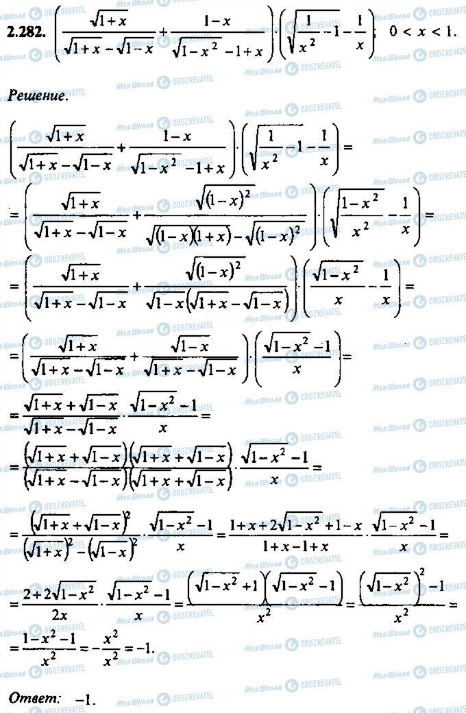 ГДЗ Алгебра 10 класс страница 282