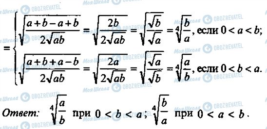 ГДЗ Алгебра 10 клас сторінка 284