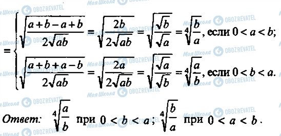 ГДЗ Алгебра 10 класс страница 284