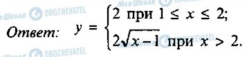 ГДЗ Алгебра 10 класс страница 285