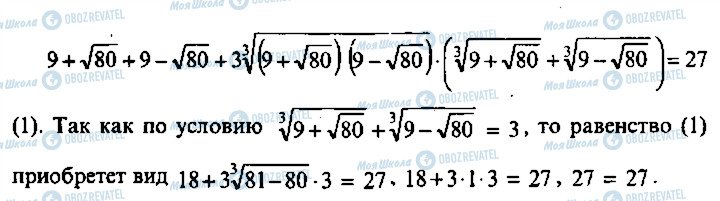 ГДЗ Алгебра 10 класс страница 291