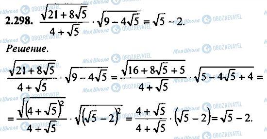 ГДЗ Алгебра 10 класс страница 298