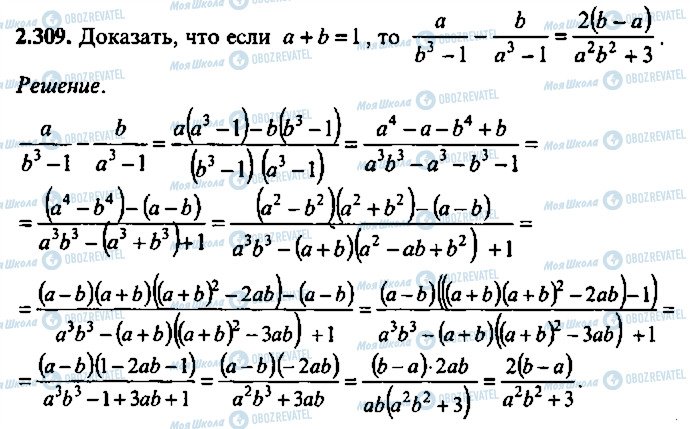 ГДЗ Алгебра 10 класс страница 309