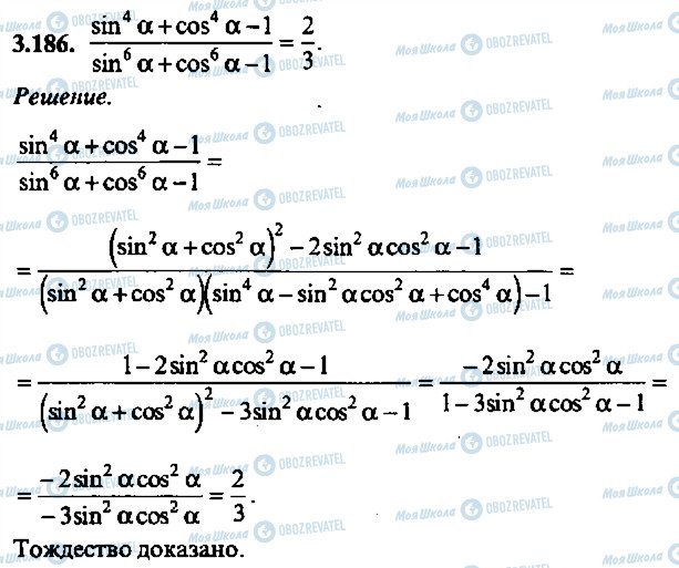 ГДЗ Алгебра 10 класс страница 186