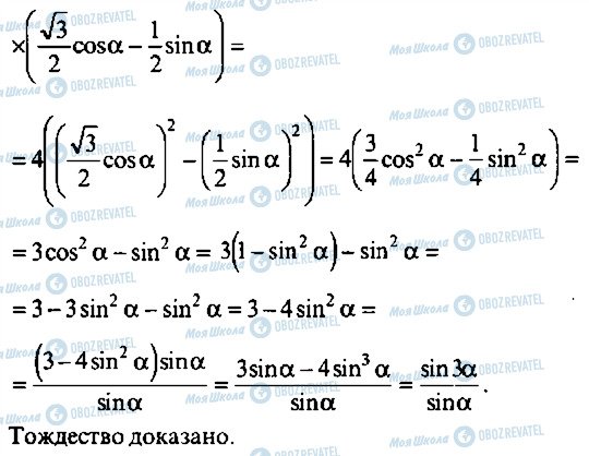 ГДЗ Алгебра 10 клас сторінка 187