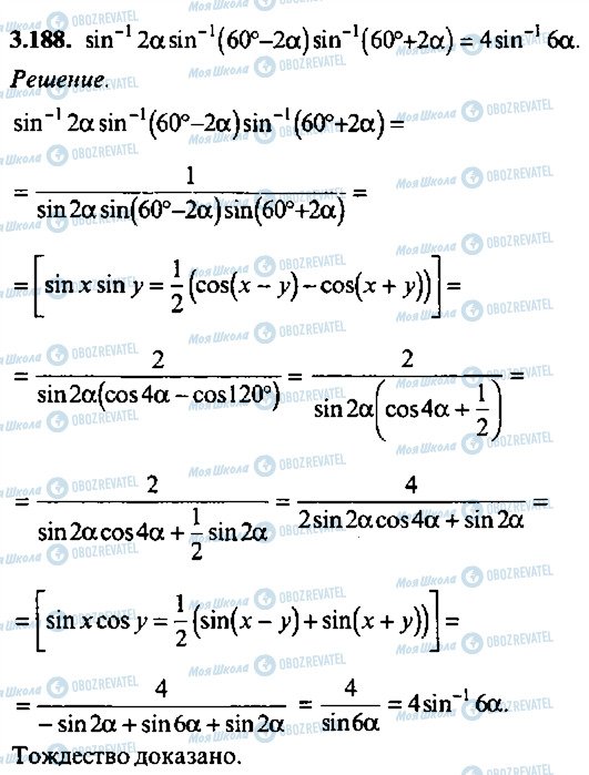 ГДЗ Алгебра 10 класс страница 188