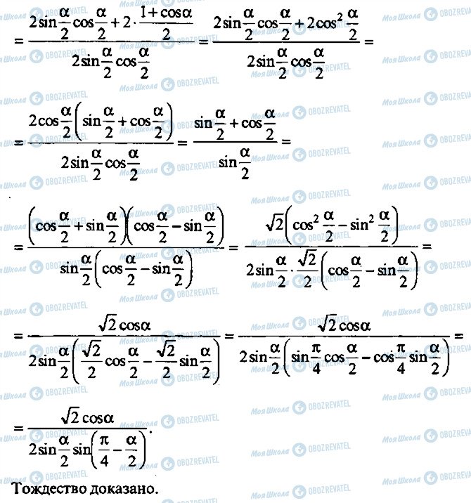 ГДЗ Алгебра 10 клас сторінка 195