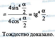 ГДЗ Алгебра 10 клас сторінка 198