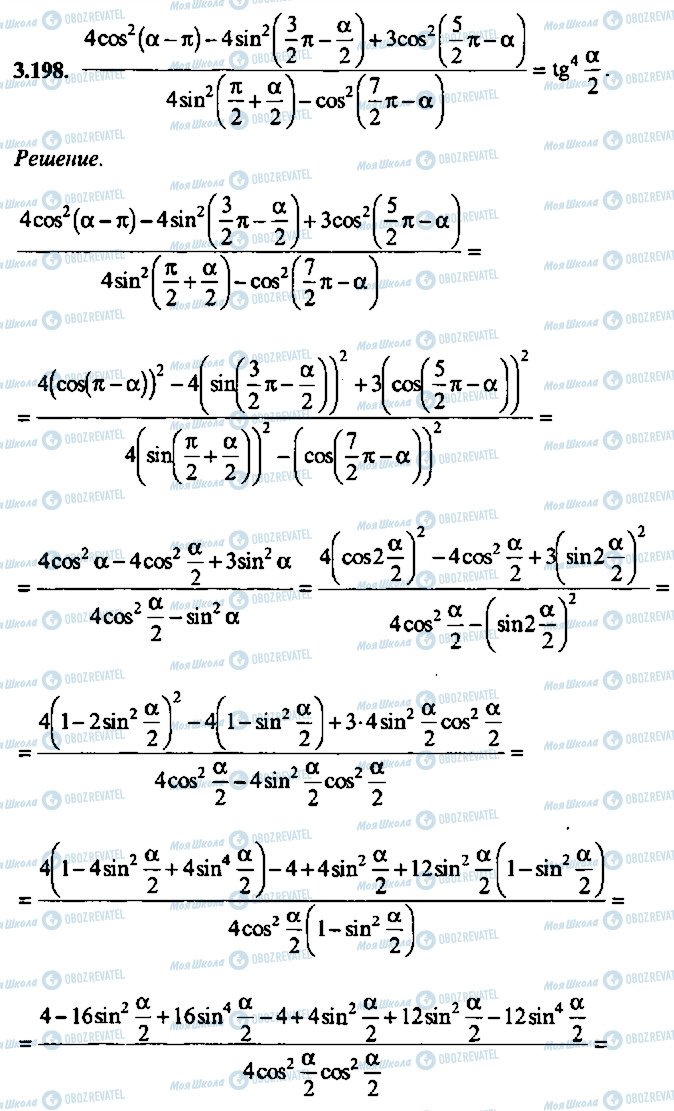 ГДЗ Алгебра 10 класс страница 198