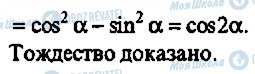 ГДЗ Алгебра 10 клас сторінка 202