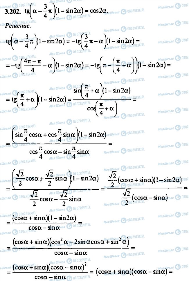 ГДЗ Алгебра 10 класс страница 202