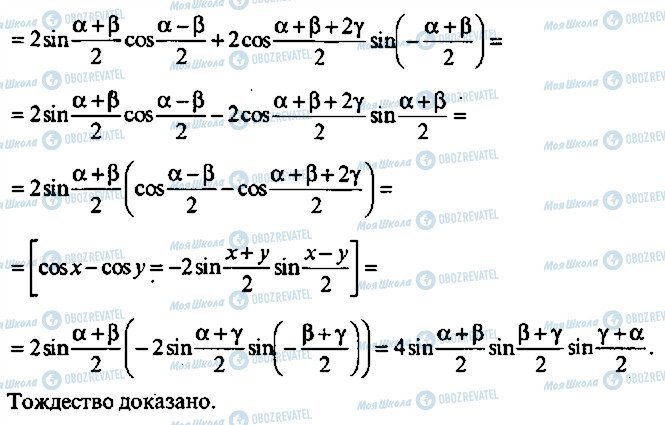 ГДЗ Алгебра 10 класс страница 205